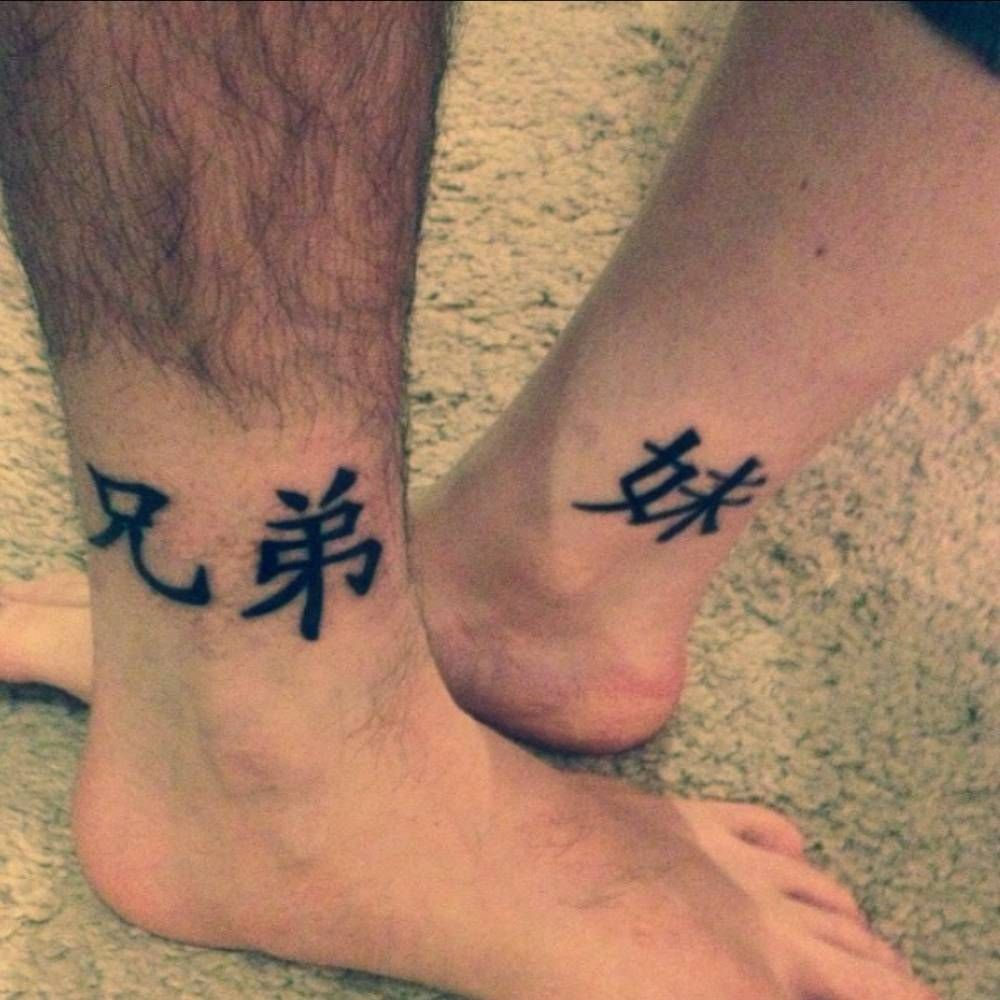 Ankle Tattoos Of The Chinese Symbol For Brothers Left And Chinese with regard to dimensions 1000 X 1000