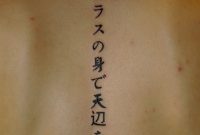 Spine Tattoo Tattoo Japanese Language Lettering Tattoos within proportions 3056 X 4592