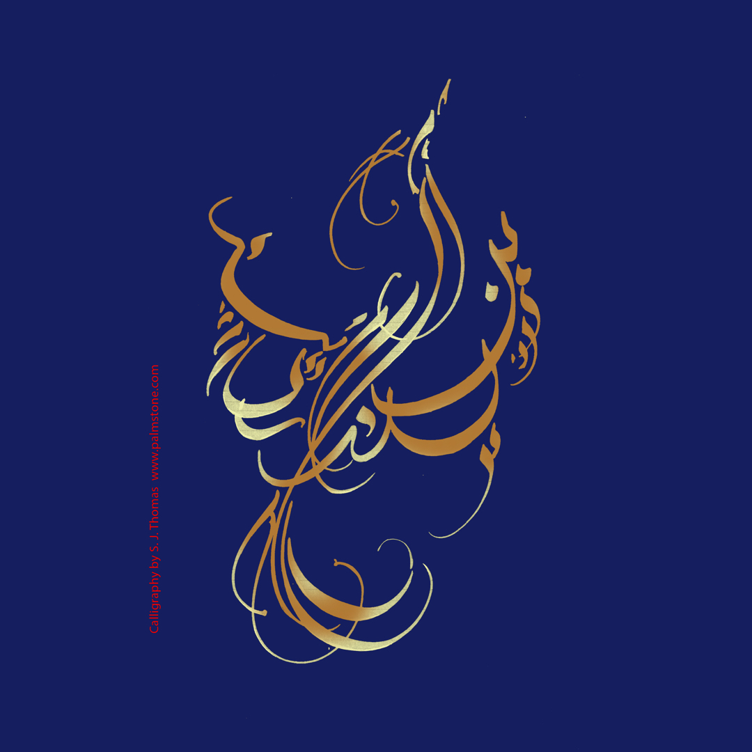 Phoenix Simurgh Huma Or Homa Iranian Legends in measurements 1080 X 1080