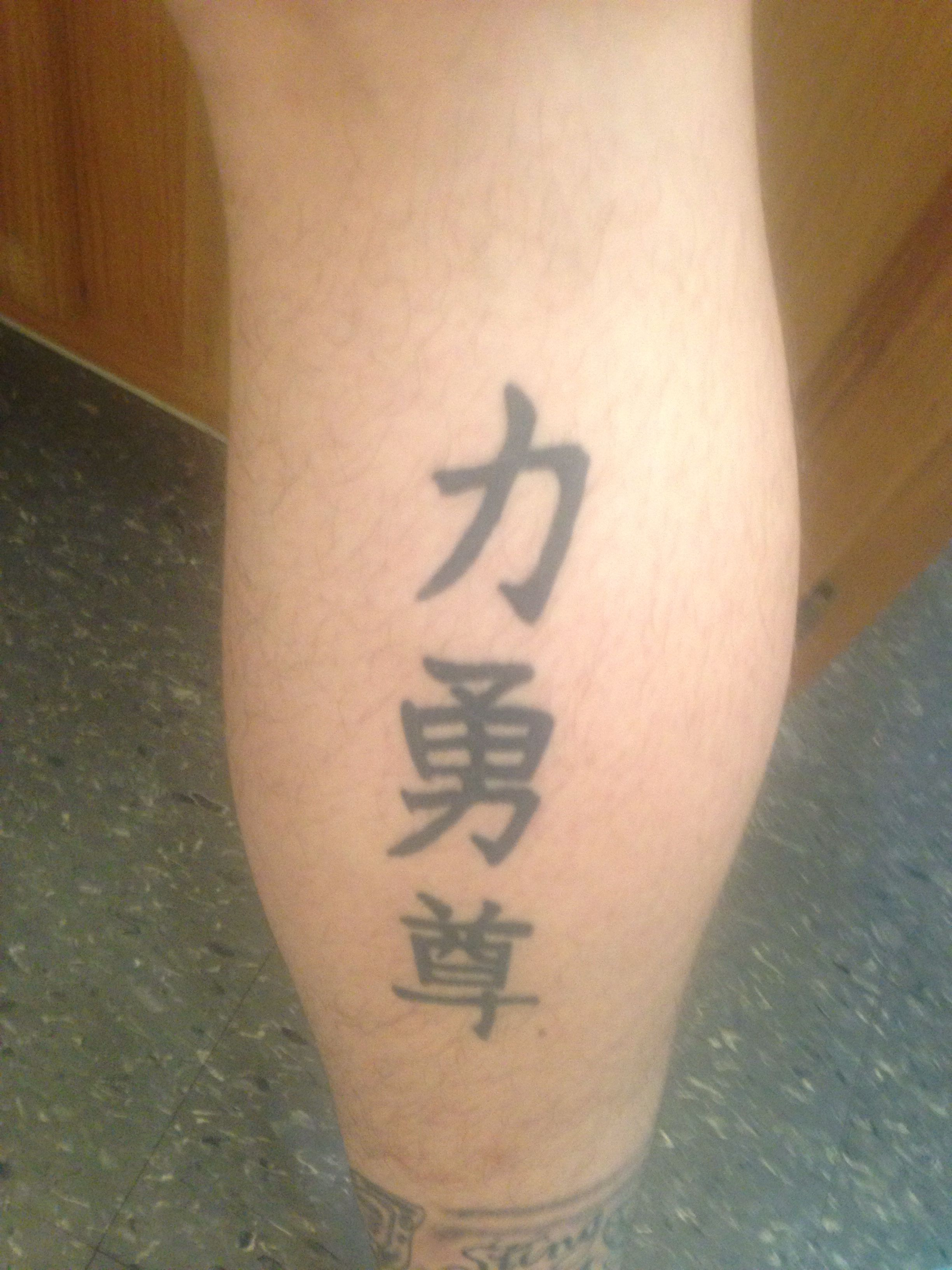 Strength Courage Honor Japanese Ais Tats Courage Tattoos inside proportions 2448 X 3264