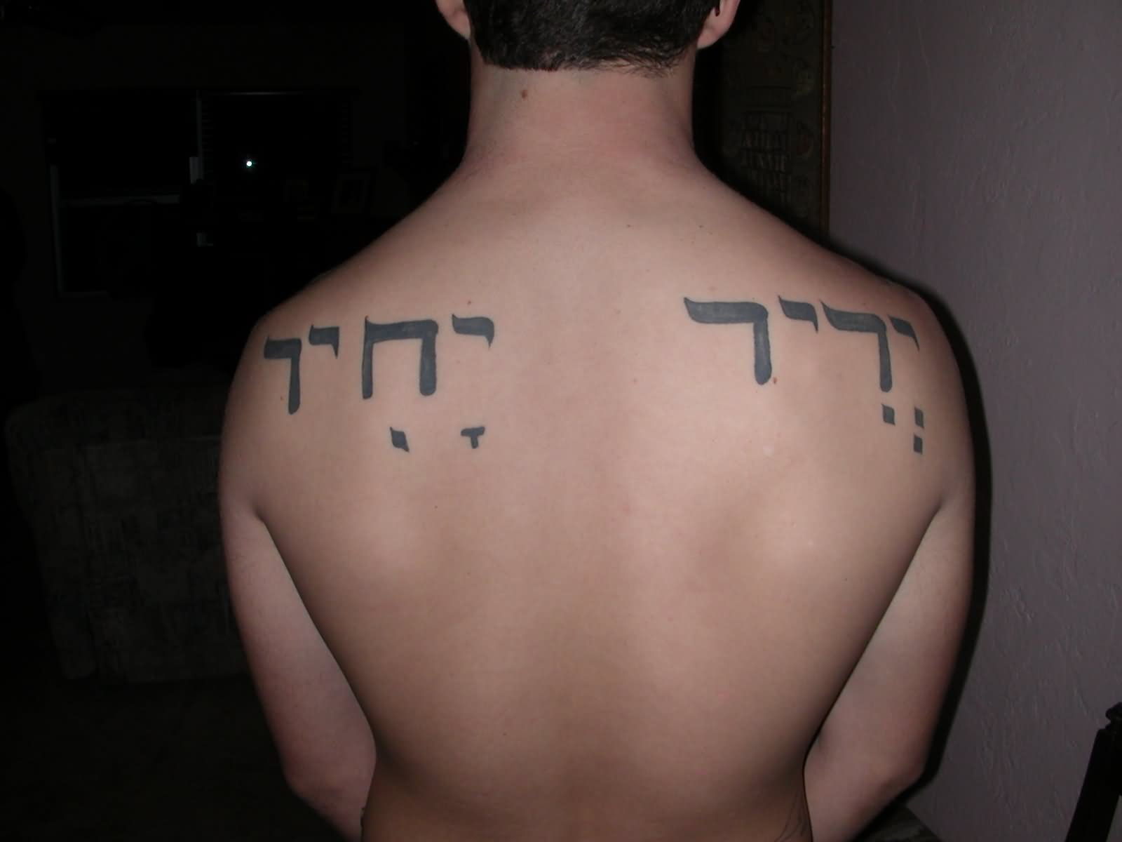 25 Hebrew Tattoos For Men inside proportions 1600 X 1200